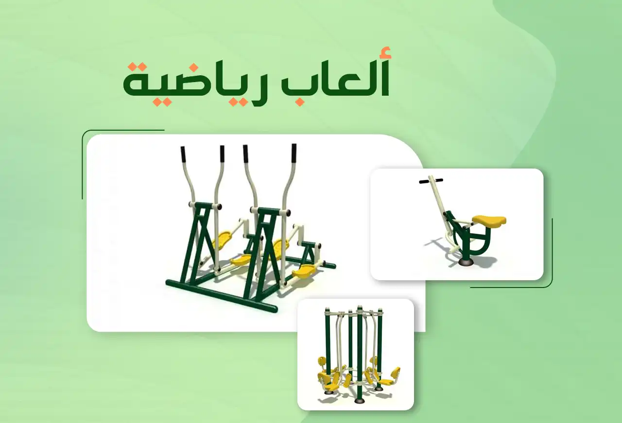 ألعاب-رياضية