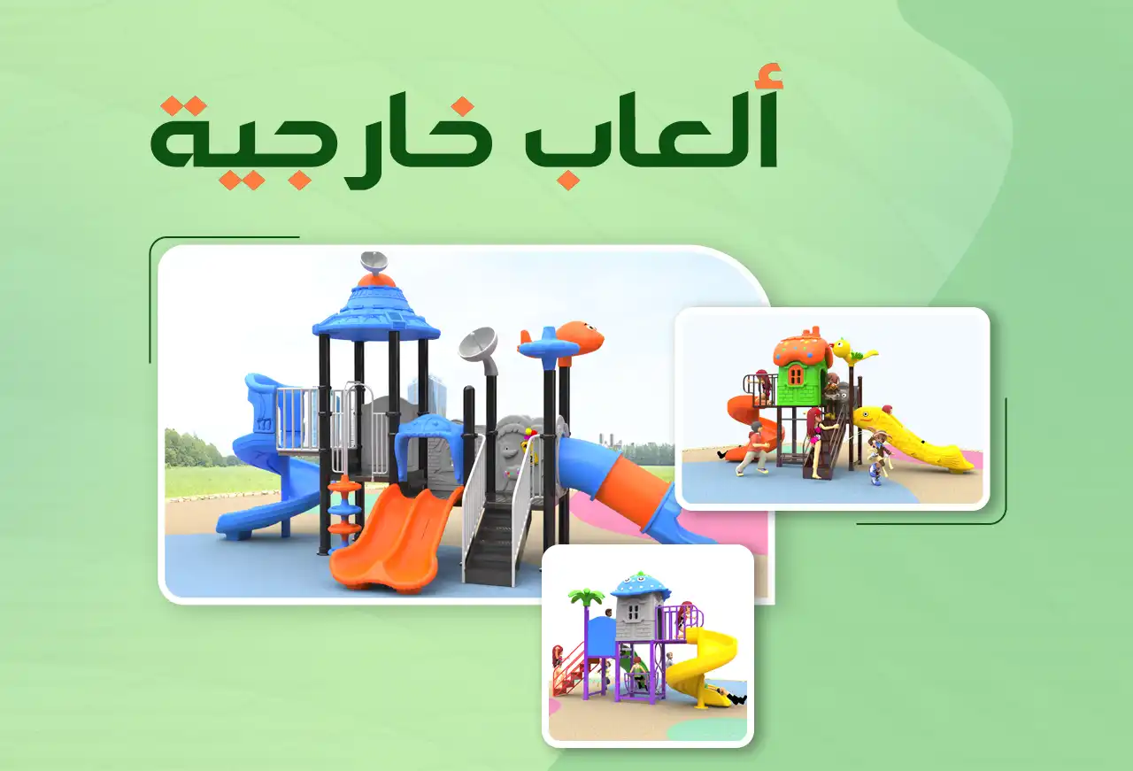 العاب-خارجيه